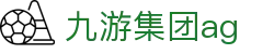 九游集团ag|AG百家乐国际站 - (中国)枣庄九游集团ag公司欢迎您